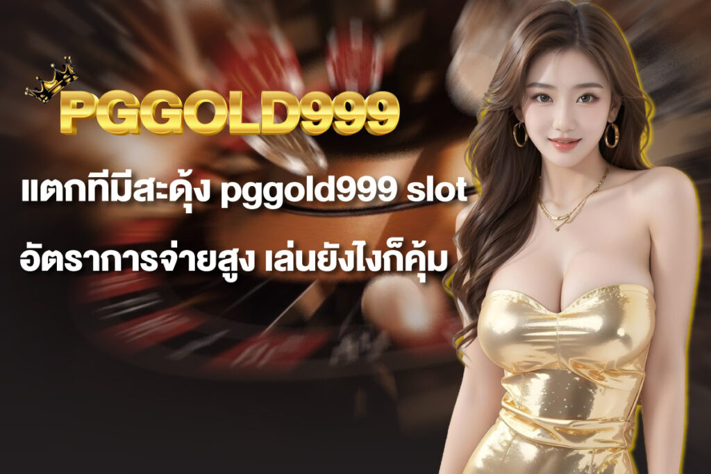 pggold999-slot
